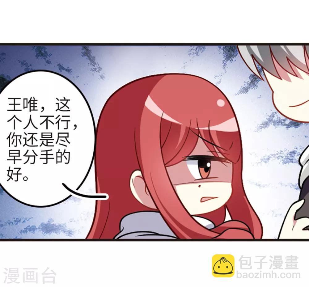 第111话2 兄妹之争！-第128话