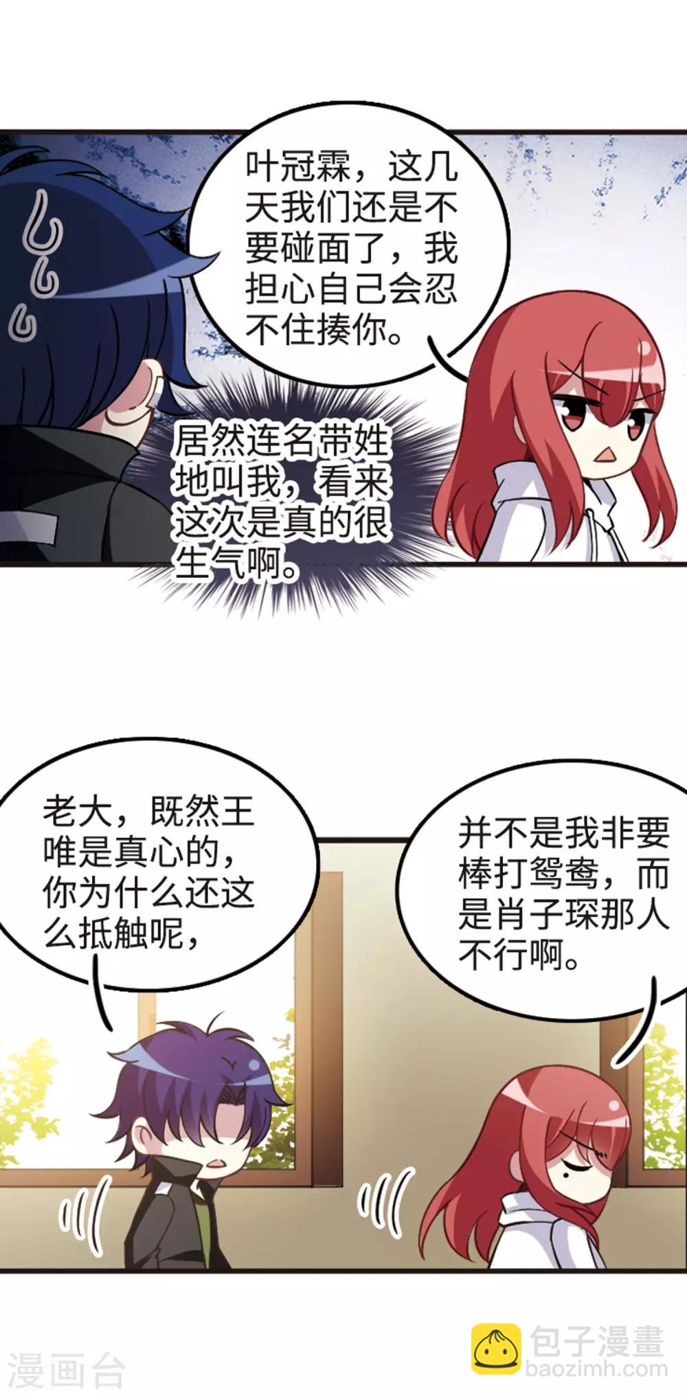 第112话1 一波又起！-第130话