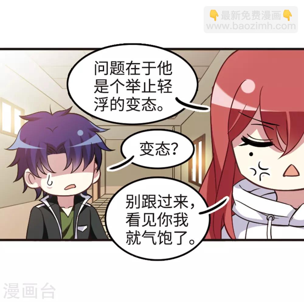 第112话1 一波又起！-第130话