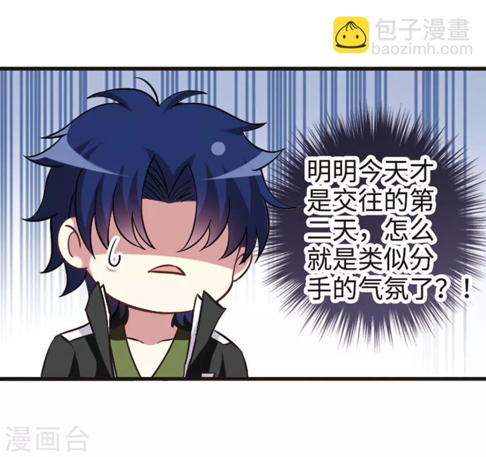 第112话1 一波又起！-第130话