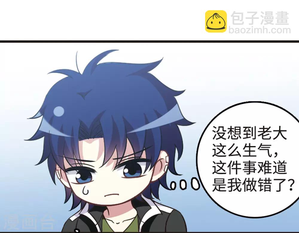 第112话1 一波又起！-第130话