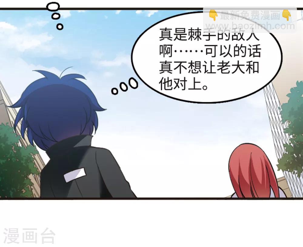 第112话1 一波又起！-第130话