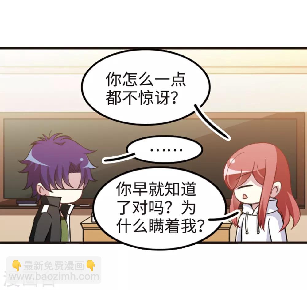 第112话1 一波又起！-第130话