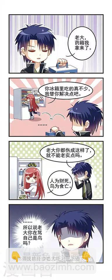 第14话 善后处理-第14话