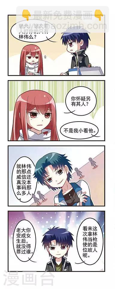 第14话 善后处理-第14话