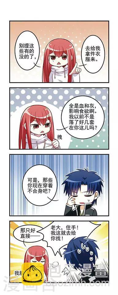 第14话 善后处理-第14话