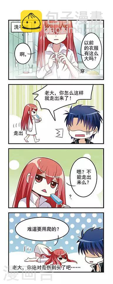 第14话 善后处理-第14话