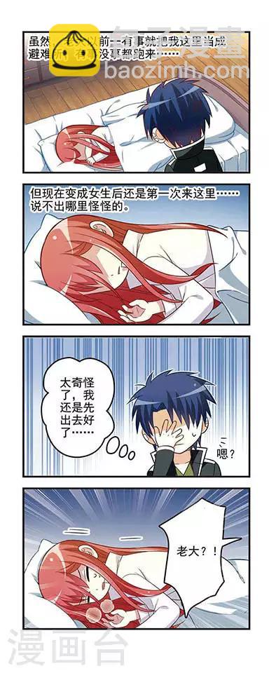 第14话 善后处理-第14话