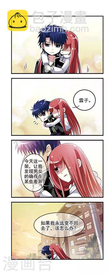 第14话 善后处理-第14话