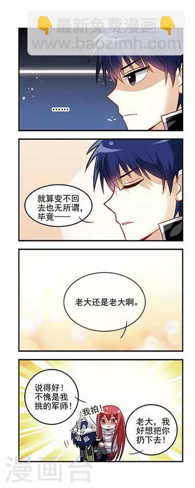 第14话 善后处理-第14话