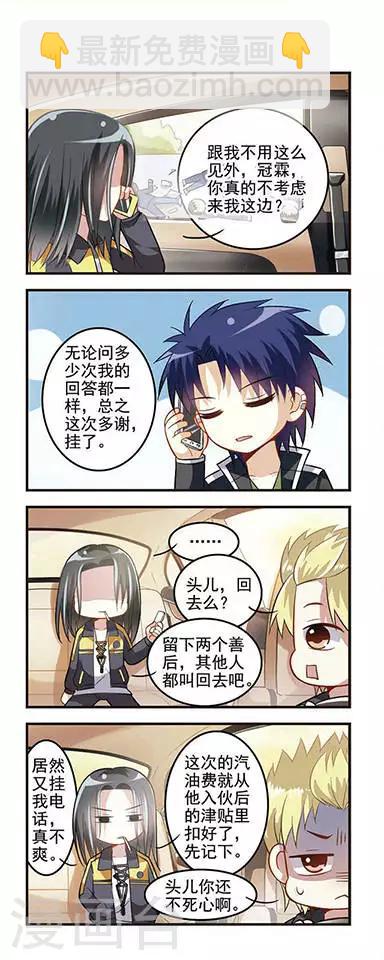 第14话 善后处理-第14话