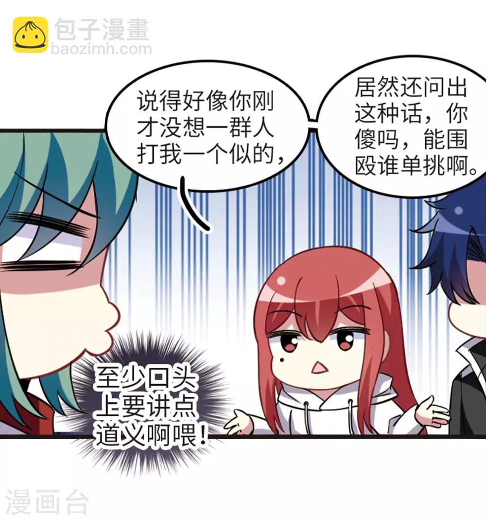 第113话2 名扬欣阳-第134话