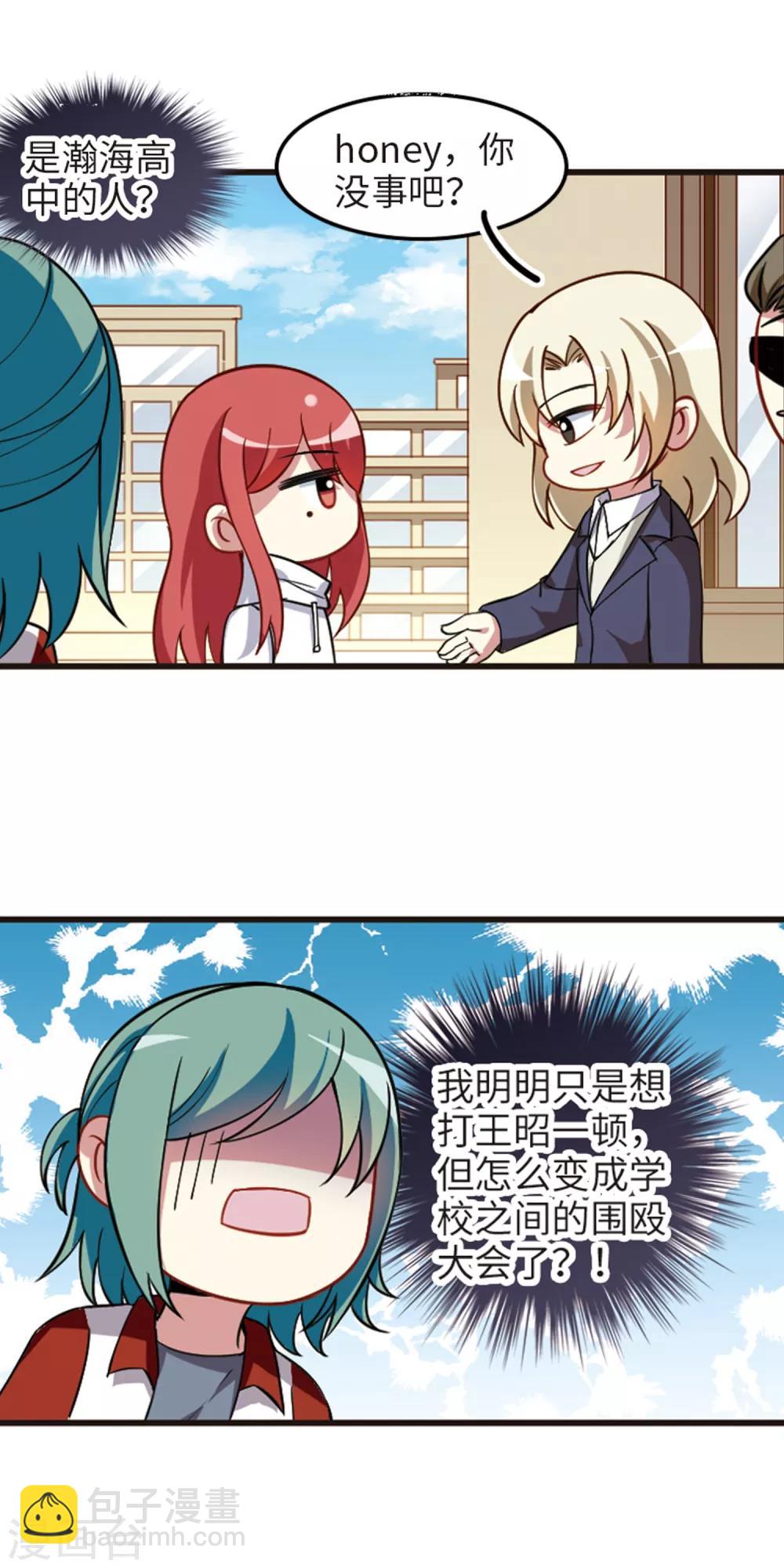 第113话2 名扬欣阳-第134话