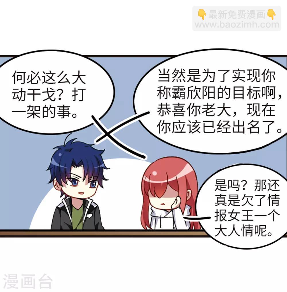 第113话2 名扬欣阳-第134话