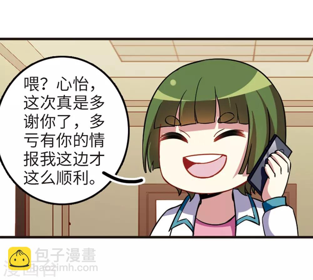 第113话2 名扬欣阳-第134话