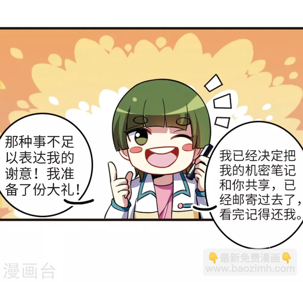 第113话2 名扬欣阳-第134话