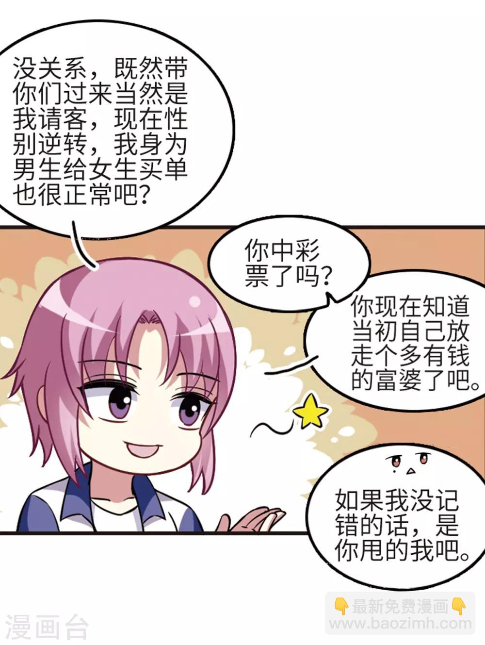 第114话2 最终真相-第136话