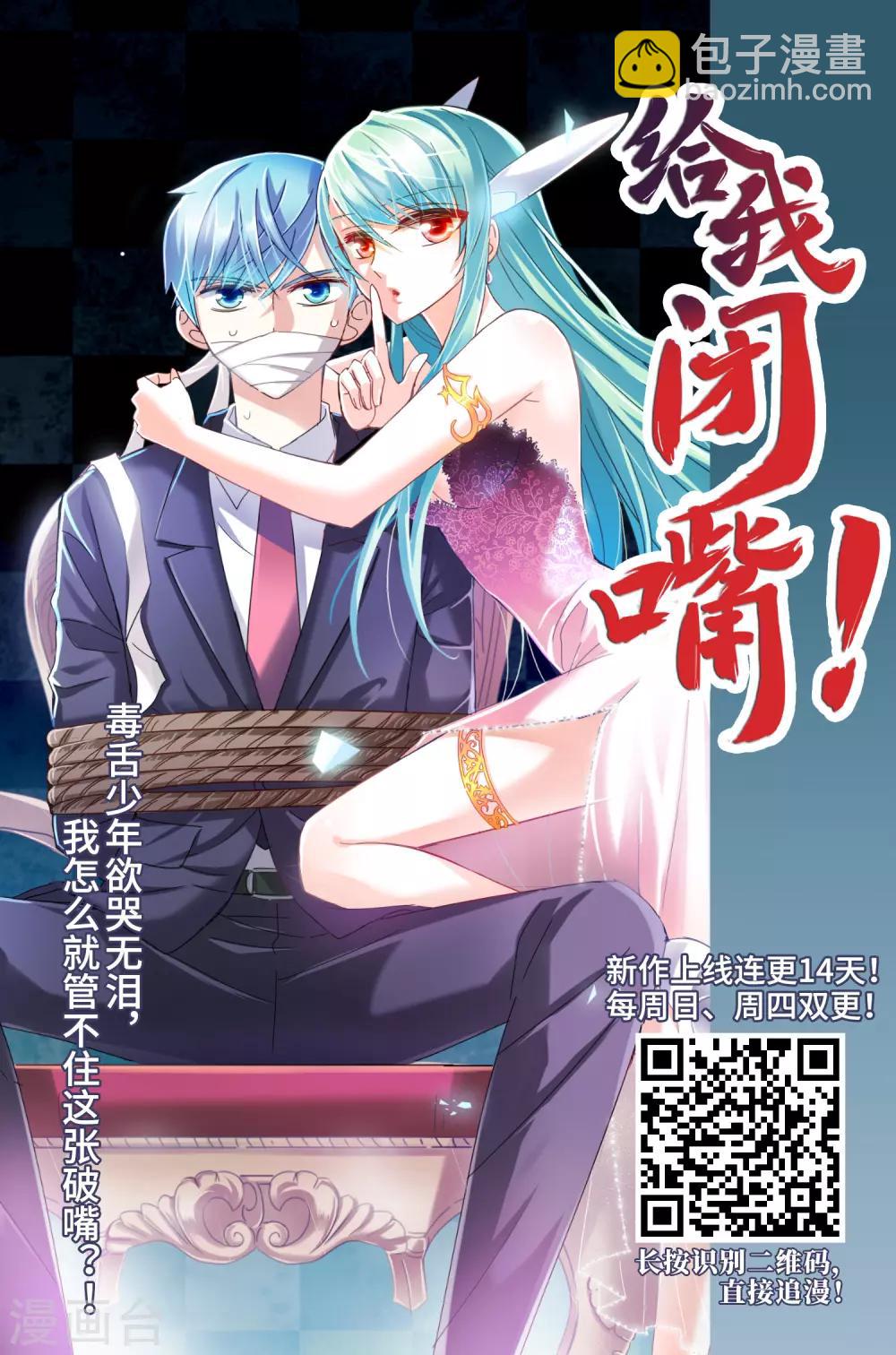 第115话1 最终决断！-第138话