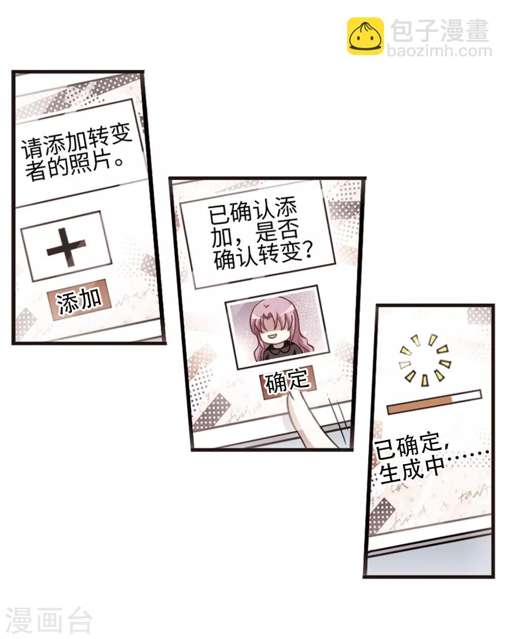 第115话1 最终决断！-第138话