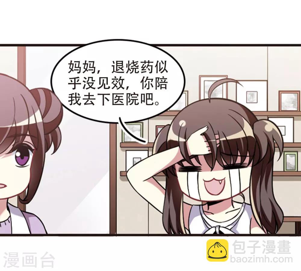 最终话2 未来可期！-第142话