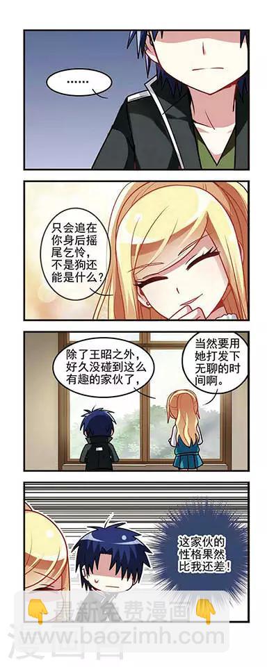 第18话 饭后风波！-第18话