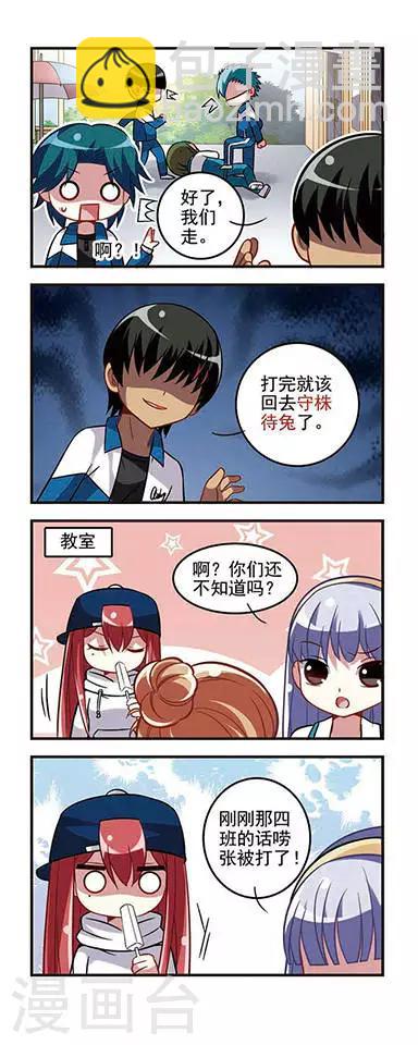 第18话 饭后风波！-第18话