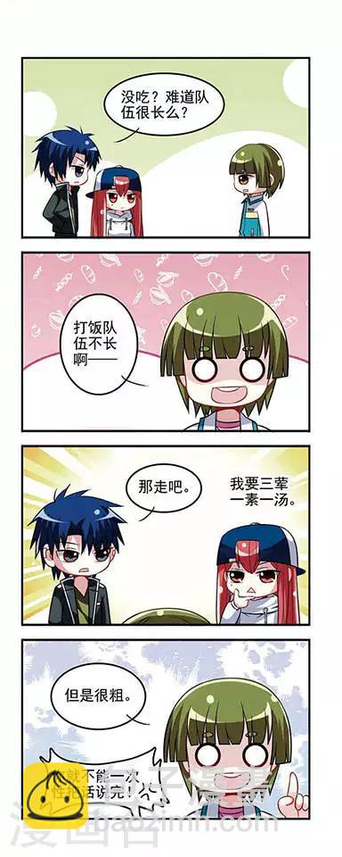 第18话 饭后风波！-第18话