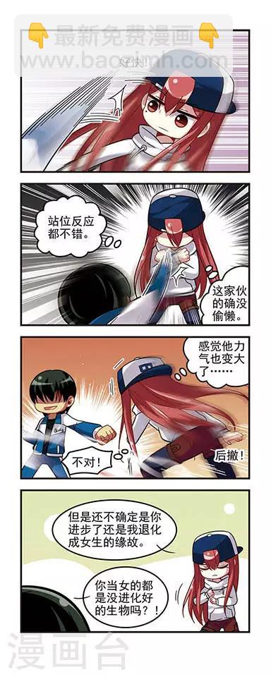 第20话 决战桥下！-第20话