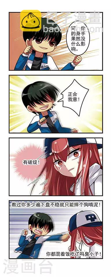 第20话 决战桥下！-第20话