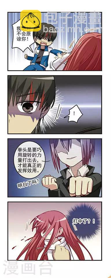 第20话 决战桥下！-第20话