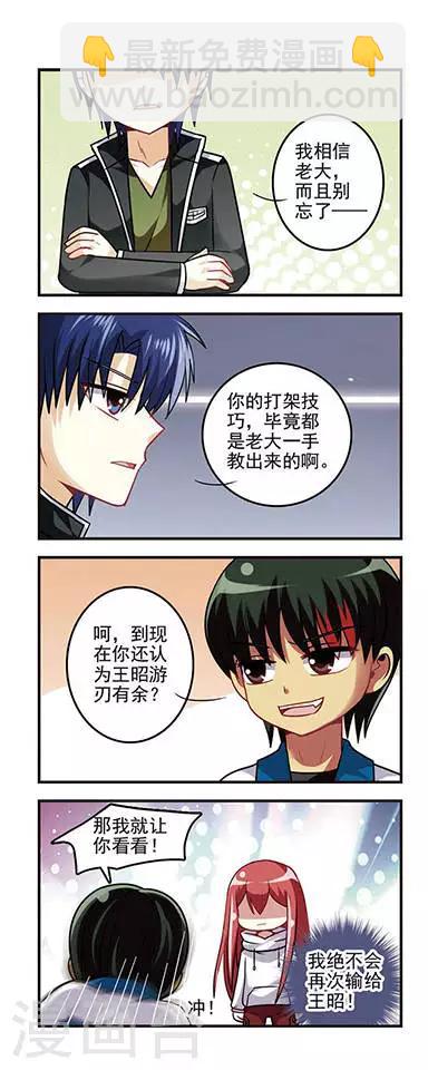 第20话 决战桥下！-第20话