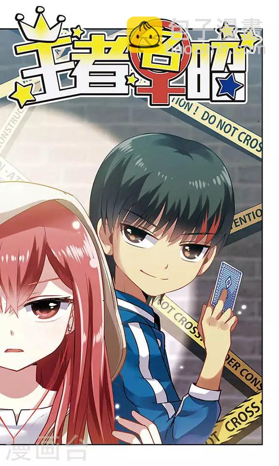 第20话 决战桥下！-第20话