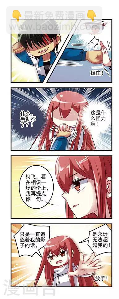 第20话 决战桥下！-第20话