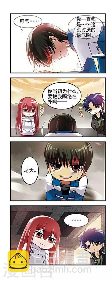 第20话 决战桥下！-第20话