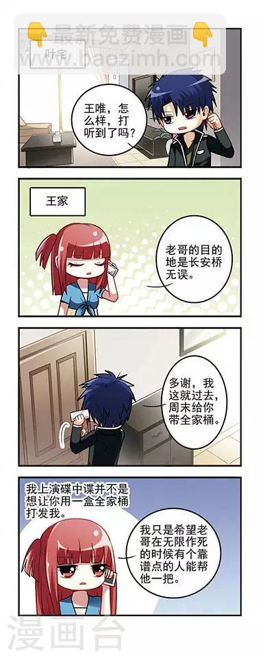 第20话 决战桥下！-第20话