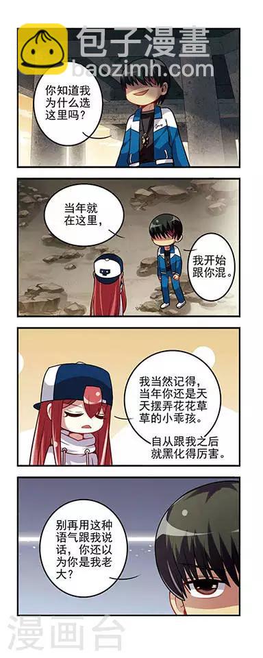 第20话 决战桥下！-第20话