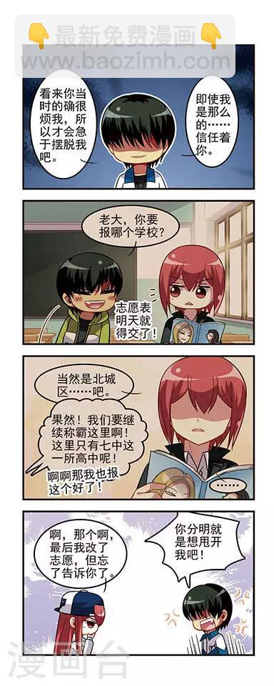 第20话 决战桥下！-第20话