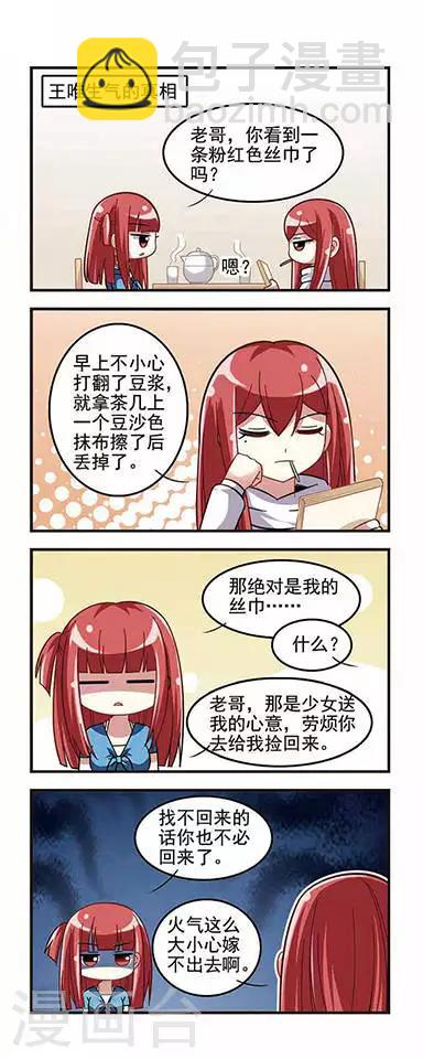 第22话 街机游戏！-第22话