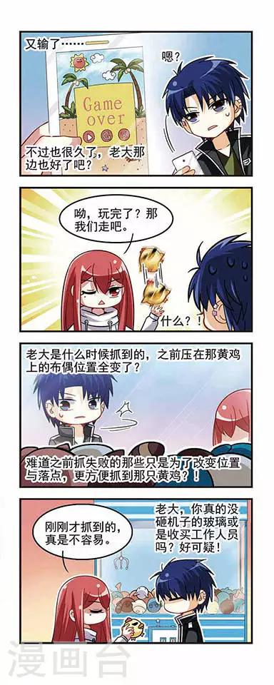 第22话 街机游戏！-第22话