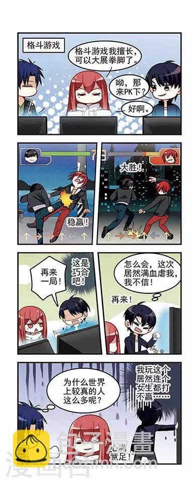 第22话 街机游戏！-第22话