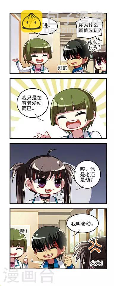 第24话 毒舌过招!-第24话