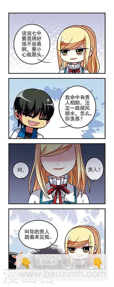 第24话 毒舌过招!-第24话