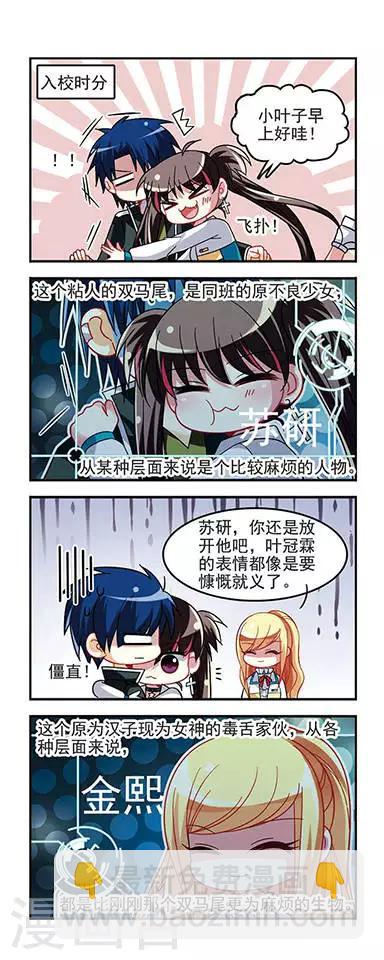 第24话 毒舌过招!-第24话