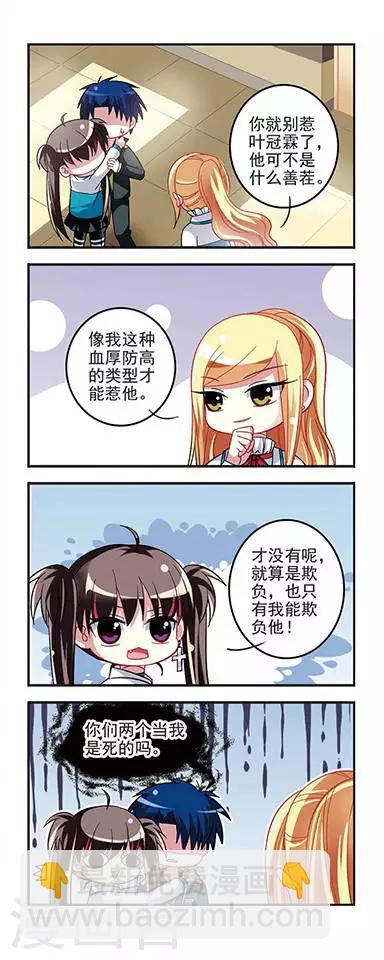 第24话 毒舌过招!-第24话