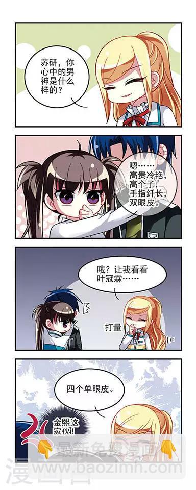 第24话 毒舌过招!-第24话