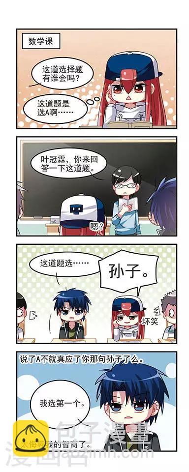 第24话 毒舌过招!-第24话