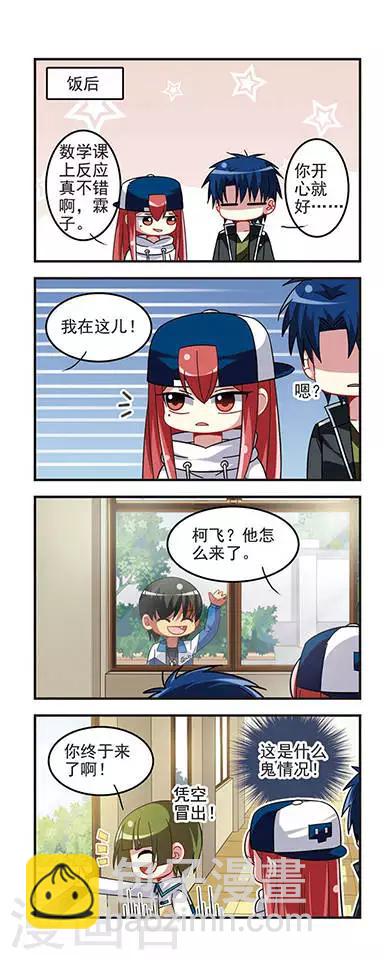 第24话 毒舌过招!-第24话