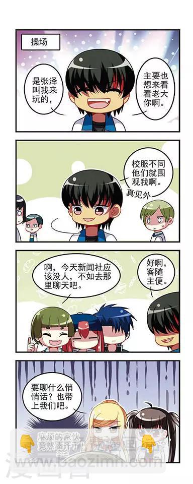 第24话 毒舌过招!-第24话