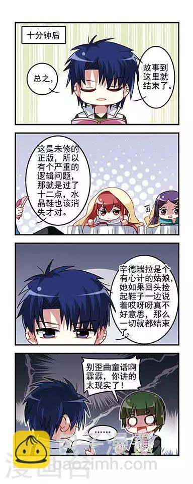 第26话 学院保姆！-第26话