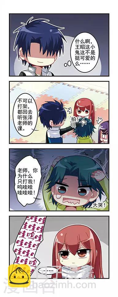 第26话 学院保姆！-第26话